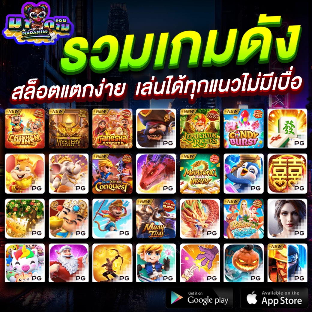 มาดาม 168 wallet
